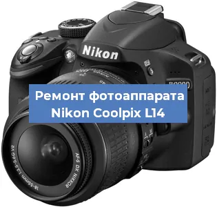 Ремонт фотоаппарата Nikon Coolpix L14 в Ростове-на-Дону